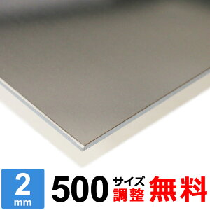 yr[500~OFFN[|z XeX SUS430 2mm 500×500`500×1500mm I[_[Jbg TCY R[i[R 