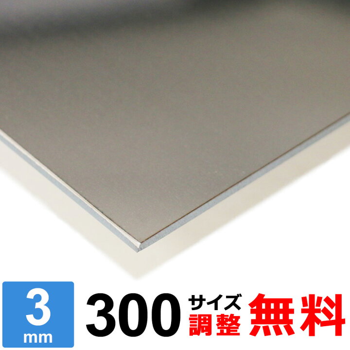 楽天市場】【レビューを書いて500円OFFクーポン】 ステンレス板 SUS430 