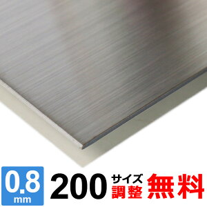 yr[500~OFFN[|z XeX SUS304 HL 0.8mm 200×200`200×1400mm I[_[Jbg TCY R[i[R 