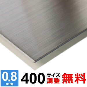 yr[500~OFFN[|z XeX SUS304 HL 0.8mm 400×400`400×1600mm I[_[Jbg TCY R[i[R 