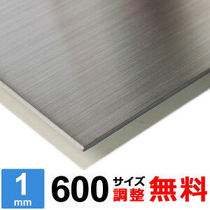 yr[500~OFFN[|z XeX SUS304 HL 1mm 600×600`600×1400mm I[_[Jbg TCY R[i[R 