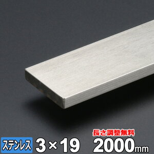 yr[500~OFFN[|z XeX tbgo[ SUS304 | 3×19mm 300~2000mm FB R[h | I[_[Jbg