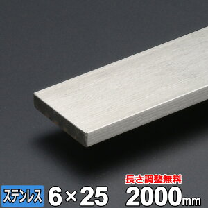 yr[500~OFFN[|z XeX tbgo[ SUS304 | 6×25mm 300~2000mm FB R[h | I[_[Jbg