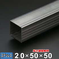 楽天市場】角パイプ 鉄 50x50の通販
