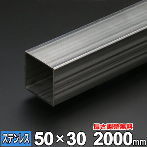 yr[500~OFFN[|z XeX ppCv SUS304  2.0mm 50×30mm 300~2000mm p I[_[Jbg