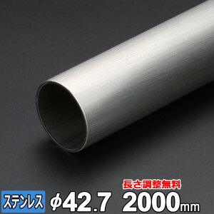 yr[500~OFFN[|z XeX ۃpCv SUS304 wAC 2.0mm 42.7mm 300~2000mm HL I[_[Jbg