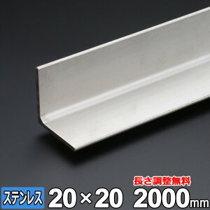 XeX AO SUS304 HOT LAO 3mm 20×20mm 300~2000mm zbg | L  I[_[Jbg DIY X`[bN I  