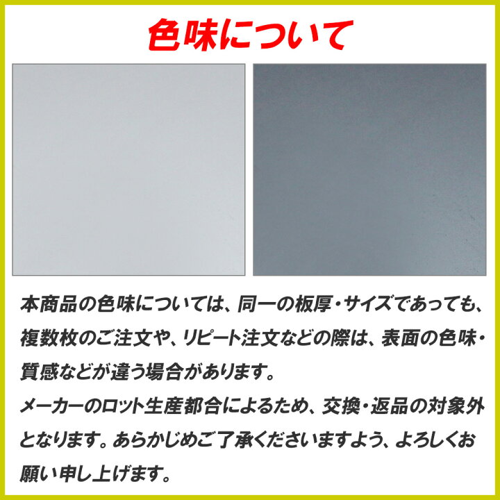 楽天市場】【レビューを書いて500円OFFクーポン】 鉄板 スチール SECC 