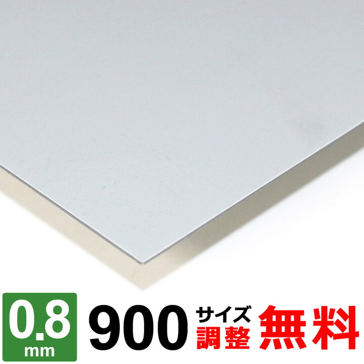 楽天市場】【レビューを書いて500円OFFクーポン】 鉄板 スチール SECC 