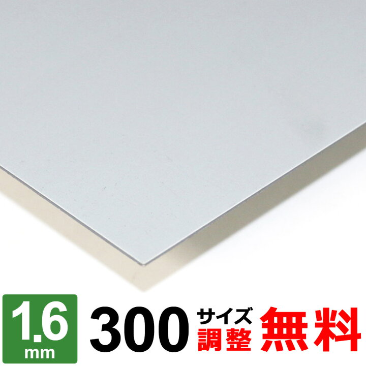 楽天市場】【レビューを書いて500円OFFクーポン】 鉄板 スチール SECC 