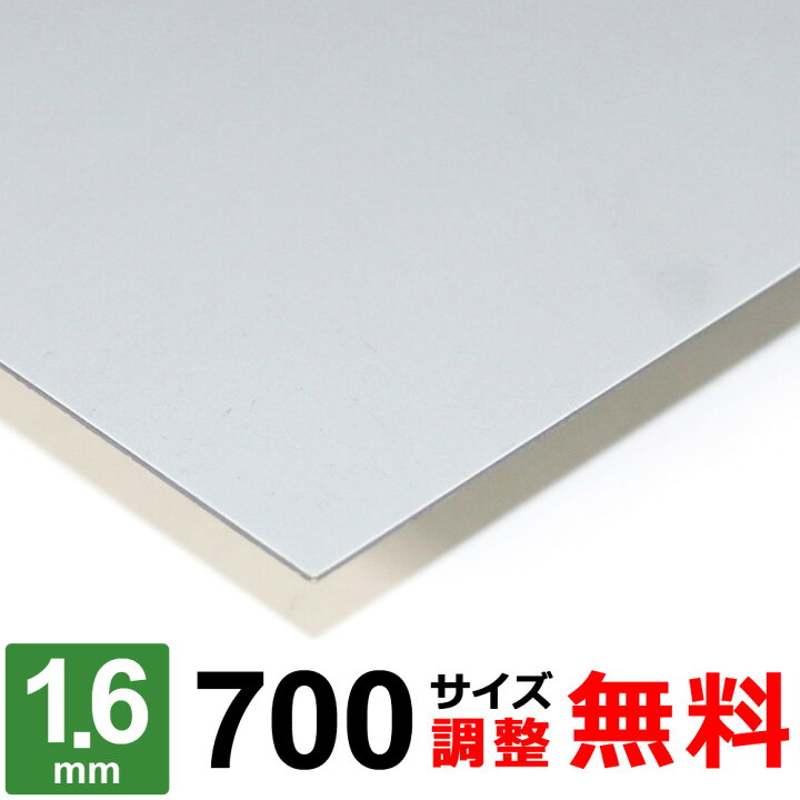 楽天市場】【レビューを書いて500円OFFクーポン】 鉄板 スチール SECC 