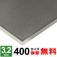 【レビューを書いて500円OFFクーポン】 鉄板 スチール SPHC-P 厚さ3.2mm 400×400～400×1600mm オーダー…