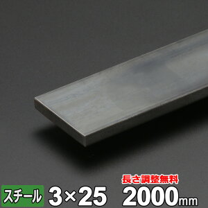 yr[500~OFFN[|z X`[ tbgo[ S SS400 | 3×25mm 300~2000mm FB  | I[_[Jbg