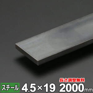 yr[500~OFFN[|z X`[ tbgo[ S SS400 | 4.5×19mm 300~2000mm FB  | I[_[Jbg