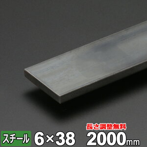 yr[500~OFFN[|z X`[ tbgo[ S SS400 | 6×38mm 300~2000mm FB  | I[_[Jbg