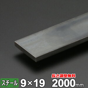yr[500~OFFN[|z X`[ tbgo[ S SS400 | 9×19mm 300~2000mm FB  | I[_[Jbg