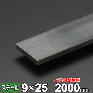 yr[500~OFFN[|z X`[ tbgo[ S SS400 | 9×25mm 300~2000mm FB  | I[_[Jbg