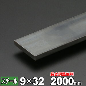 yr[500~OFFN[|z X`[ tbgo[ S SS400 | 9×32mm 300~2000mm FB  | I[_[Jbg
