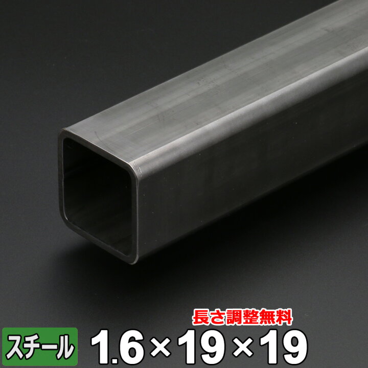 楽天市場】【レビューを書いて500円OFFクーポン】 スチール 角パイプ 