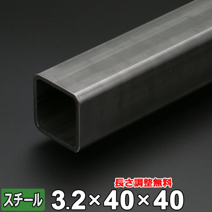 楽天市場】【レビューを書いて500円OFFクーポン】 スチール 角パイプ 