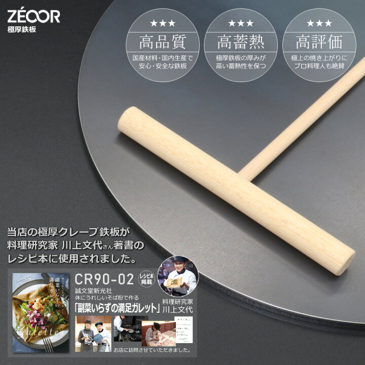 楽天市場】【レビューを書いて豪華プレゼント】 ZEOOR 家庭でおいしく 