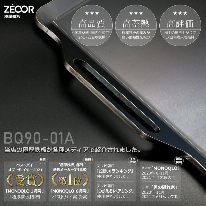楽天市場】【レビューを書いて500円OFFクーポン】 ZEOOR ゼオール 極厚 
