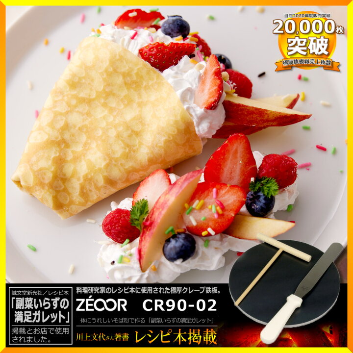 楽天市場】【レビューを書いて豪華プレゼント】 ZEOOR 家庭でおいしく 