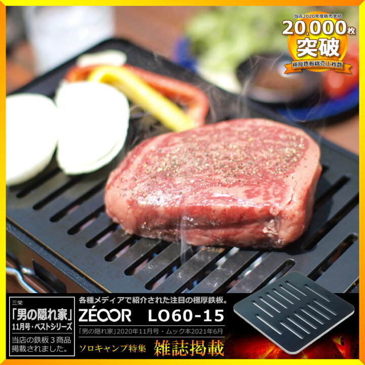 楽天市場】【レビューを書いて500円OFFクーポン】 ZEOOR ゼオール 極厚 