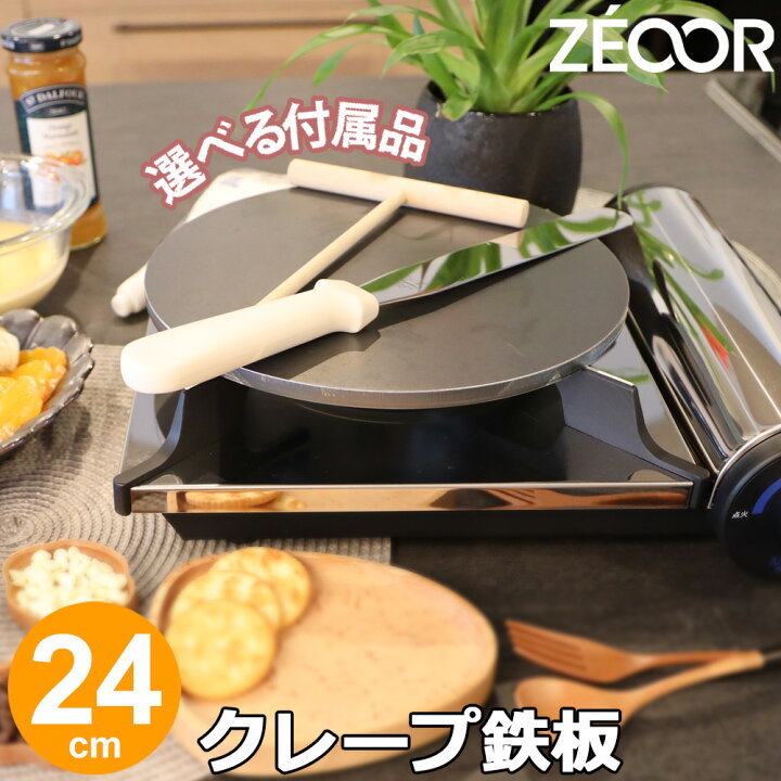 楽天市場】【レビューを書いて豪華プレゼント】 ZEOOR 家庭でおいしく 