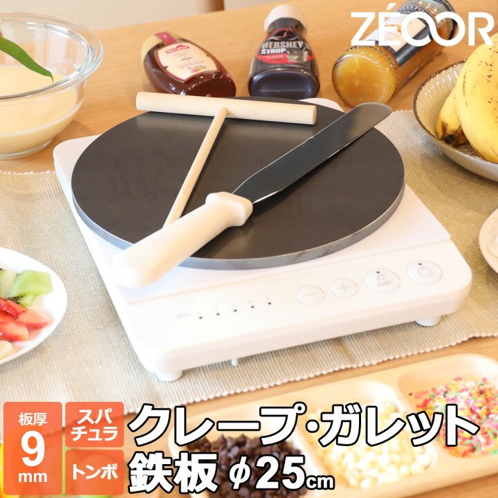 楽天市場】【レビューを書いて豪華プレゼント】 ZEOOR 家庭でおいしく 