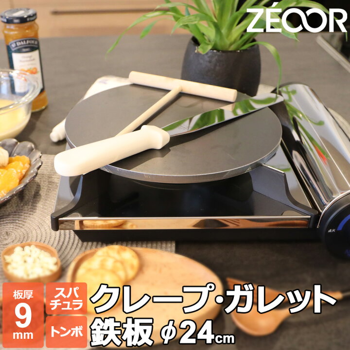 楽天市場】【レビューを書いて豪華プレゼント】 ZEOOR 家庭でおいしく 