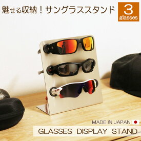 楽天市場 メガネ サングラス ディスプレイスタンド インテリア 寝具 収納 の通販