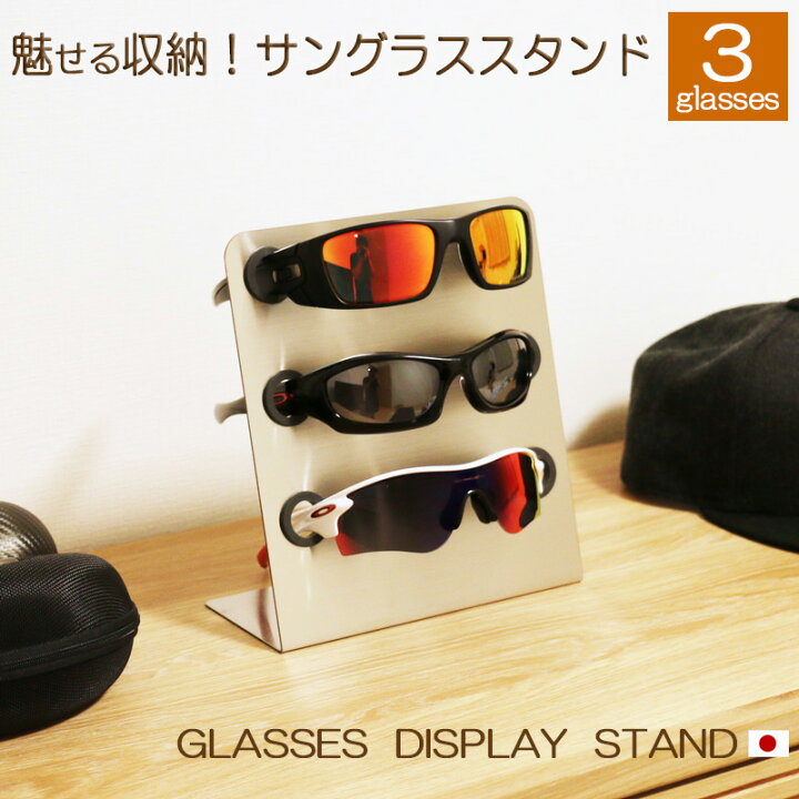 楽天市場】【レビュー特典】 メガネスタンド おしゃれ ステンレス 日本 