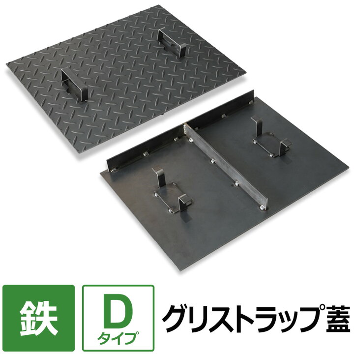 楽天市場】【レビューを書いて500円OFFクーポン】 グリストラップ 蓋 