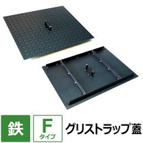 楽天市場】グリーストラップ（業務用厨房用品｜業務用厨房機器・用品 