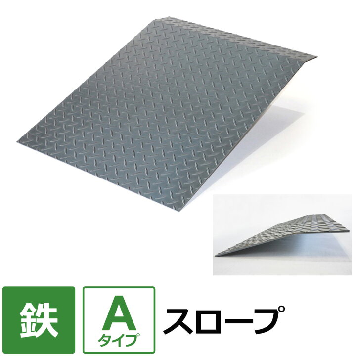 楽天市場】【レビュー特典】 段差プレート 特注 オーダー 鉄板 段差 
