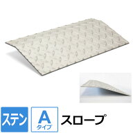 【レビューを書いて500円OFFクーポン】 段差プレート 特注 オーダー ステンレス 段差解消スロープ Aタイ…