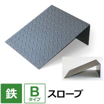 楽天市場】段差プレート 鉄板の通販