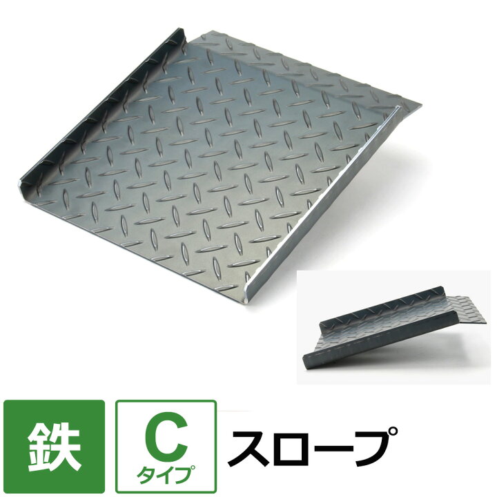 楽天市場】【レビュー特典】 段差プレート 特注 オーダー 鉄板 段差 