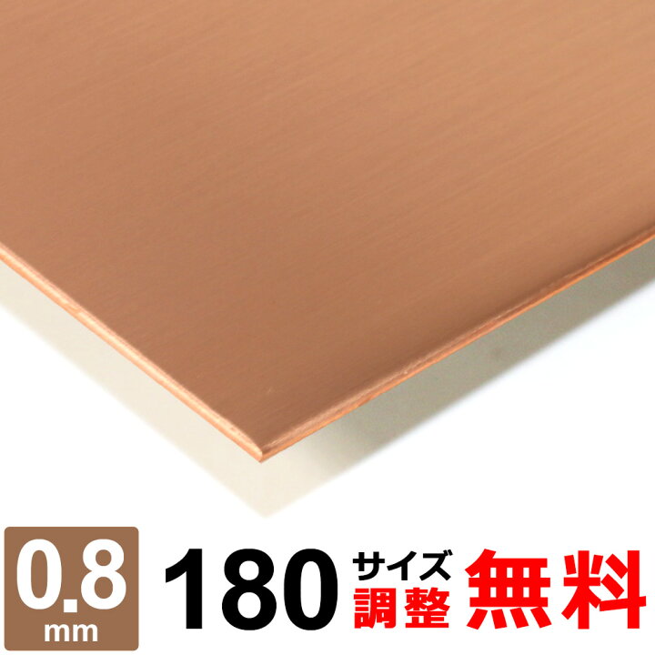 楽天市場】【レビューを書いて500円OFFクーポン】 銅板 タフピッチ 