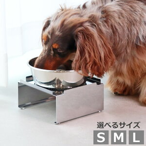 【レビュー特典】 食器テーブル 食べやすい 犬 猫 お皿 食器スタンド おしゃれ 食器台 高さのある ペット フードボウルスタンド ステンレス テーブル いぬ ねこ 食器皿 ご飯 お水 餌 高さ調