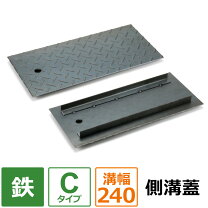 楽天市場】側溝 蓋 鉄板の通販