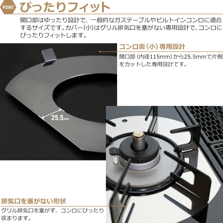 楽天市場】【レビュー特典】ZEOOR ガスコンロ 五徳 下 カバー ［小］1 