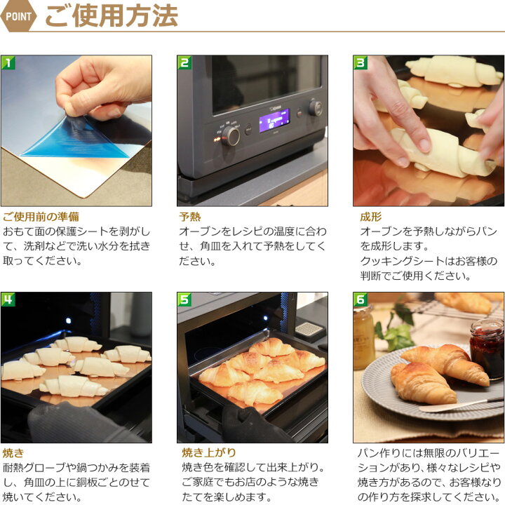 楽天市場】【レビュー特典】 パンが美味しく焼ける 銅板 240×300mm 