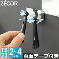 【レビュー特典】 歯ブラシホルダー 電動歯ブラシ 替えブラシ 浮かせる 収納 おしゃれ ステンレス 歯ブラ…