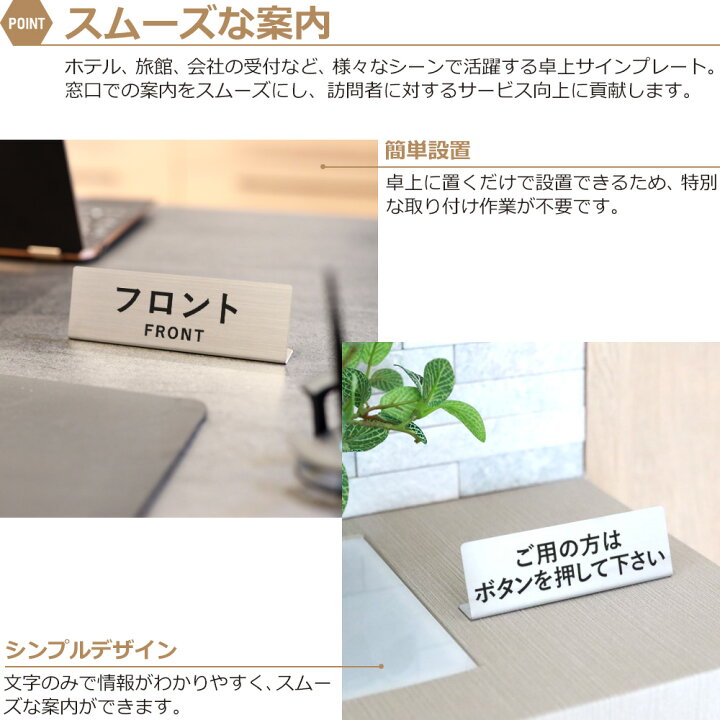 楽天市場】【レビュー特典】 卓上 置き型 サインプレート 受付 案内 
