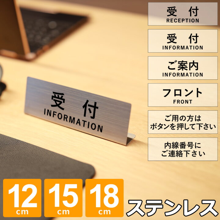 楽天市場】【レビュー特典】 卓上 置き型 サインプレート 受付 案内 
