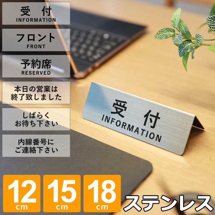 楽天市場】【レビュー特典】 卓上 案内プレート 受付 表示板 案内 