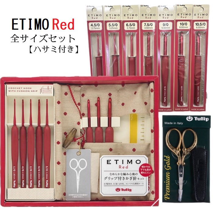 お買い得！　ETIMO red（エティモレッド）TED-001 全サイズセットPart.1福袋