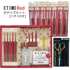 お買い得！　ETIMO red（エティモレッド）TED-001 全サイズセットPart.1福袋【全国送料無料】